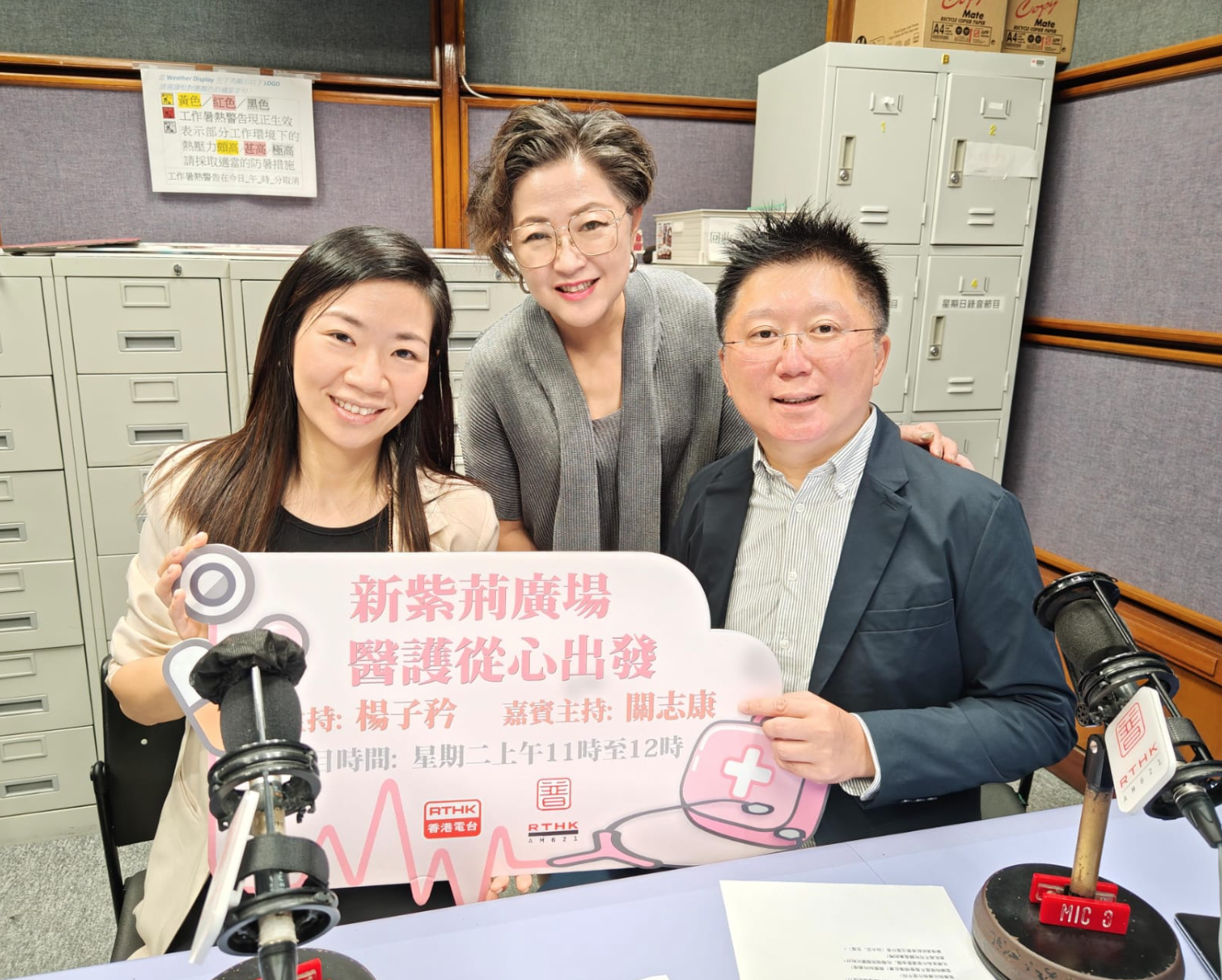 media/rthk-20241022.png